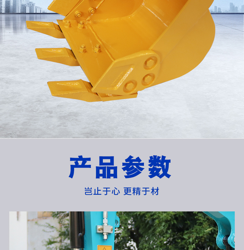 旋轉挖斗尺寸