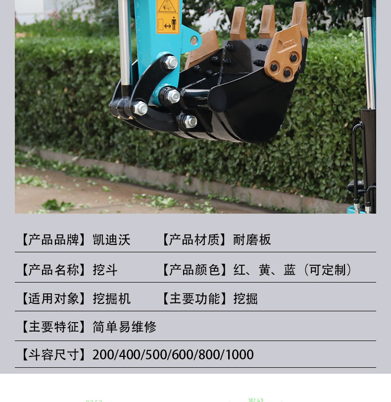 旋轉挖斗尺寸