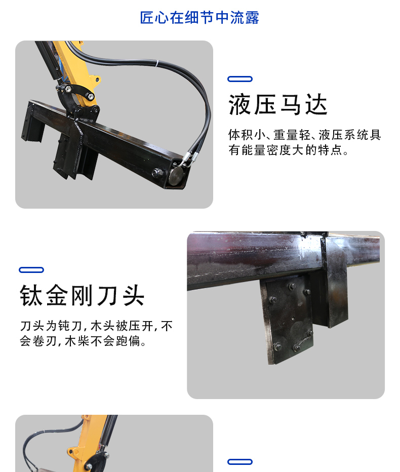 劈柴機