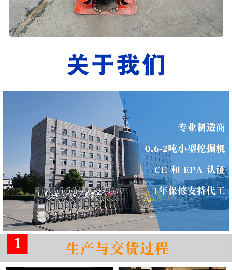 挖掘機平板夯