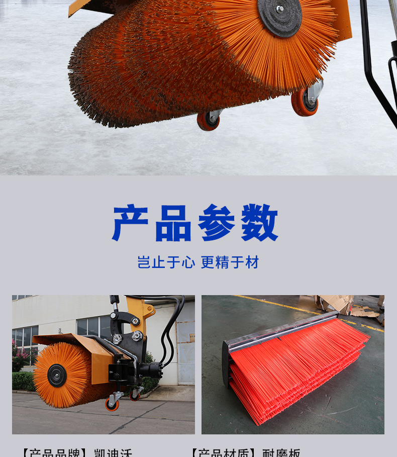 掃雪機
