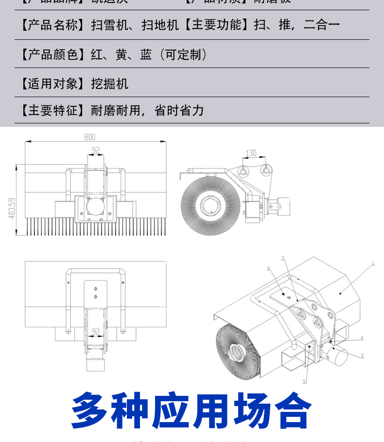 掃雪機
