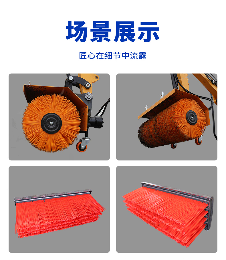 掃雪機