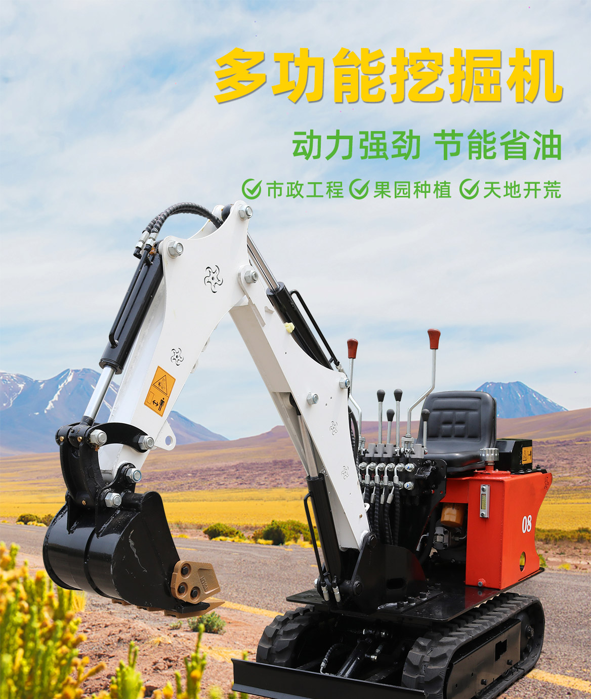 KV08小型挖掘機