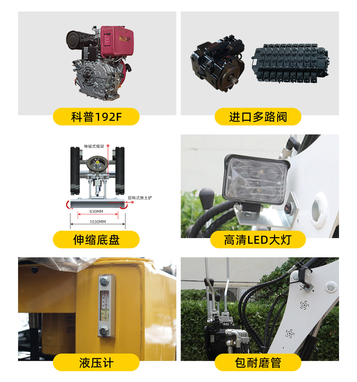 KV08小型挖掘機