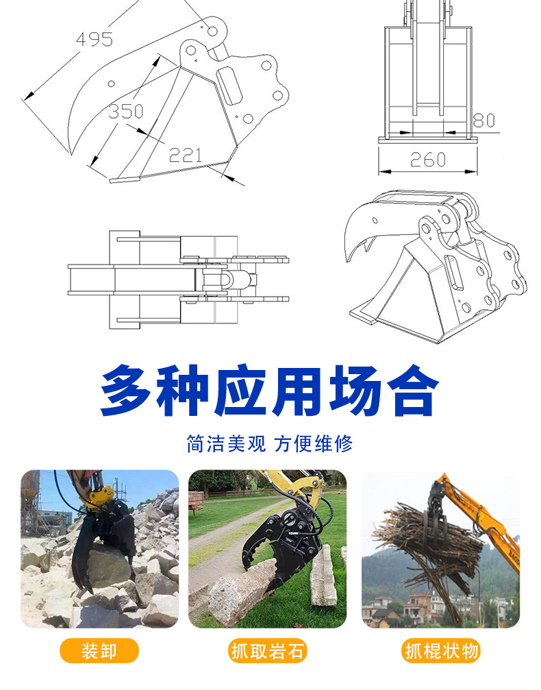 挖掘機挖斗夾