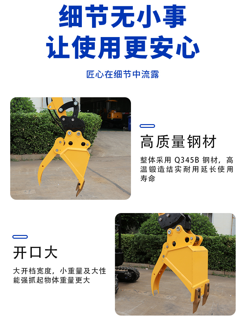 挖掘機挖斗夾