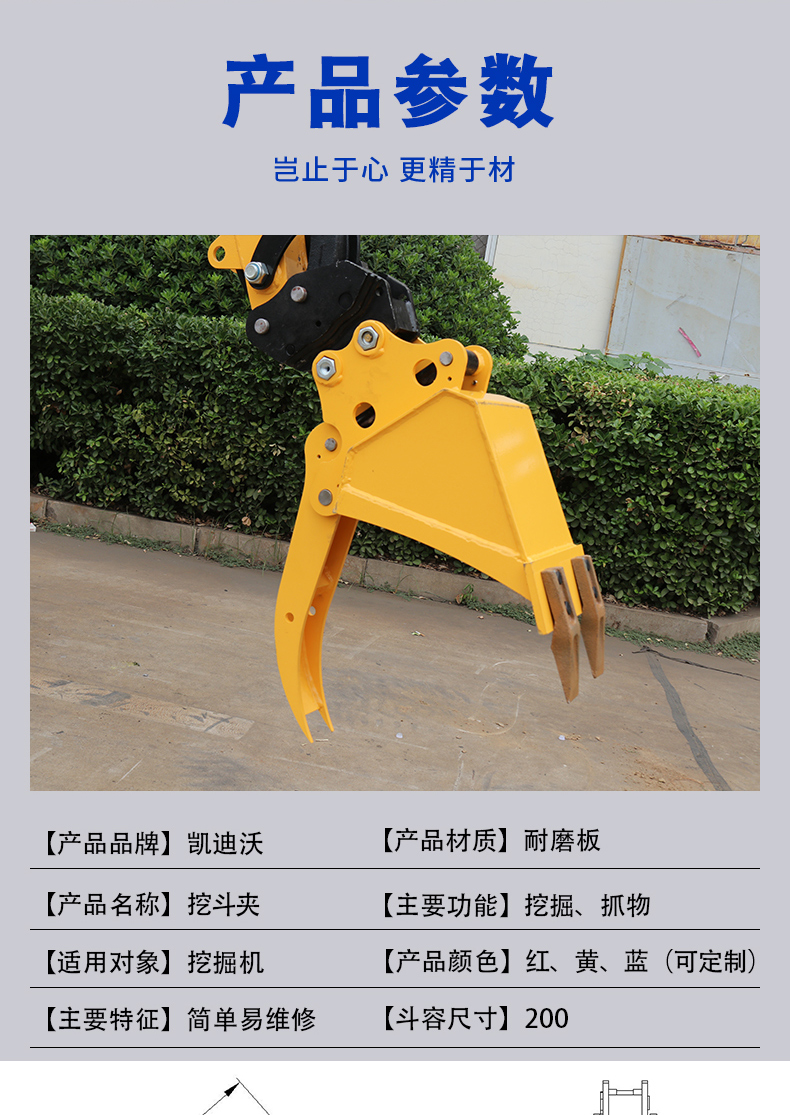 挖掘機挖斗夾