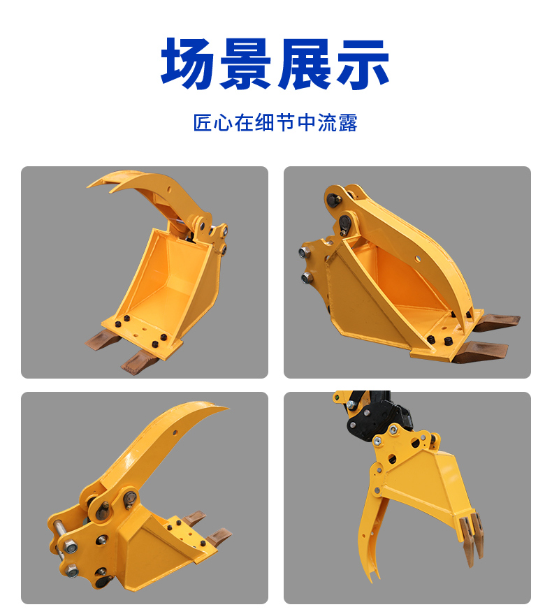 挖掘機挖斗夾