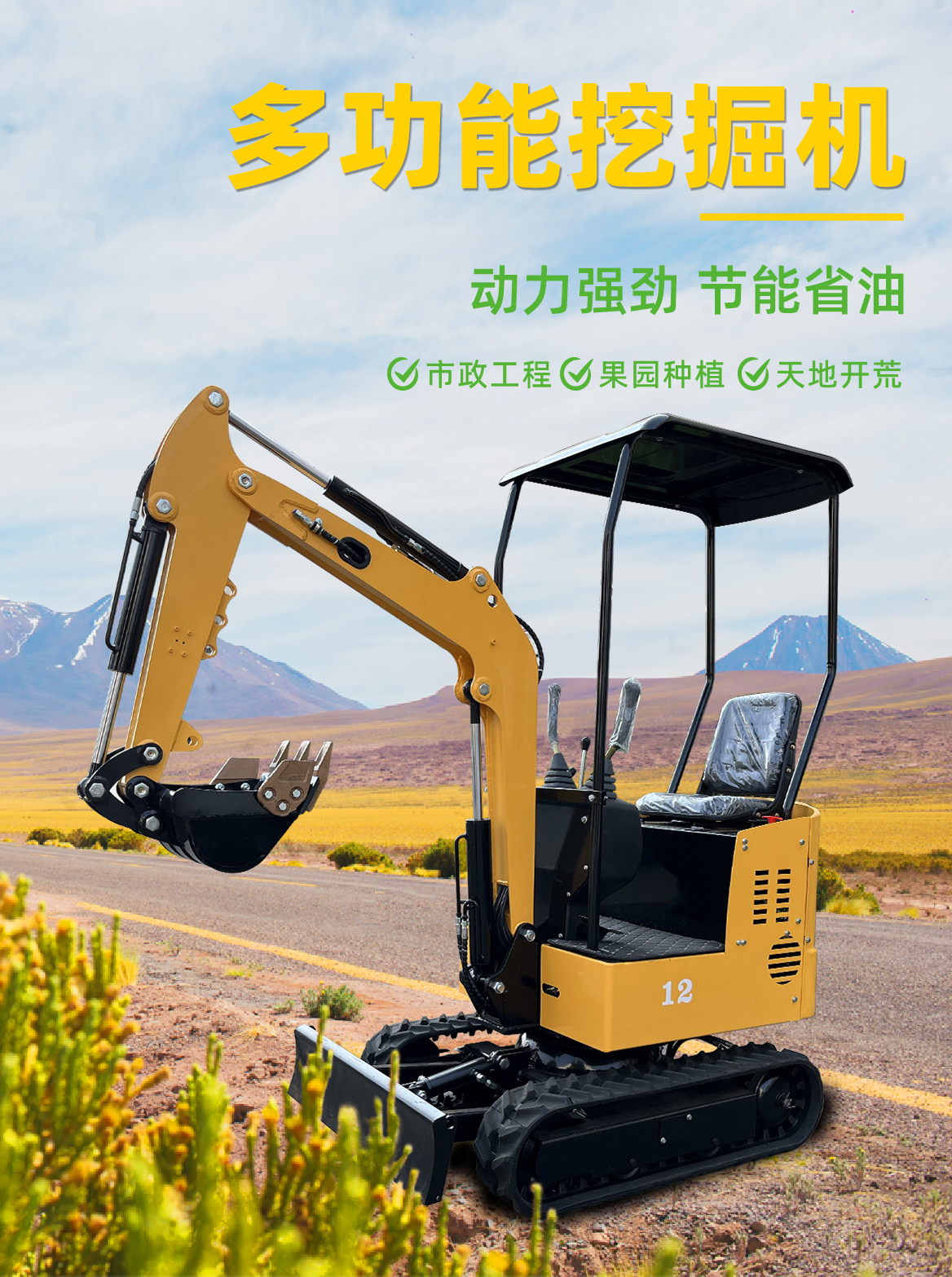 小型挖掘機(jī)-KV12A
