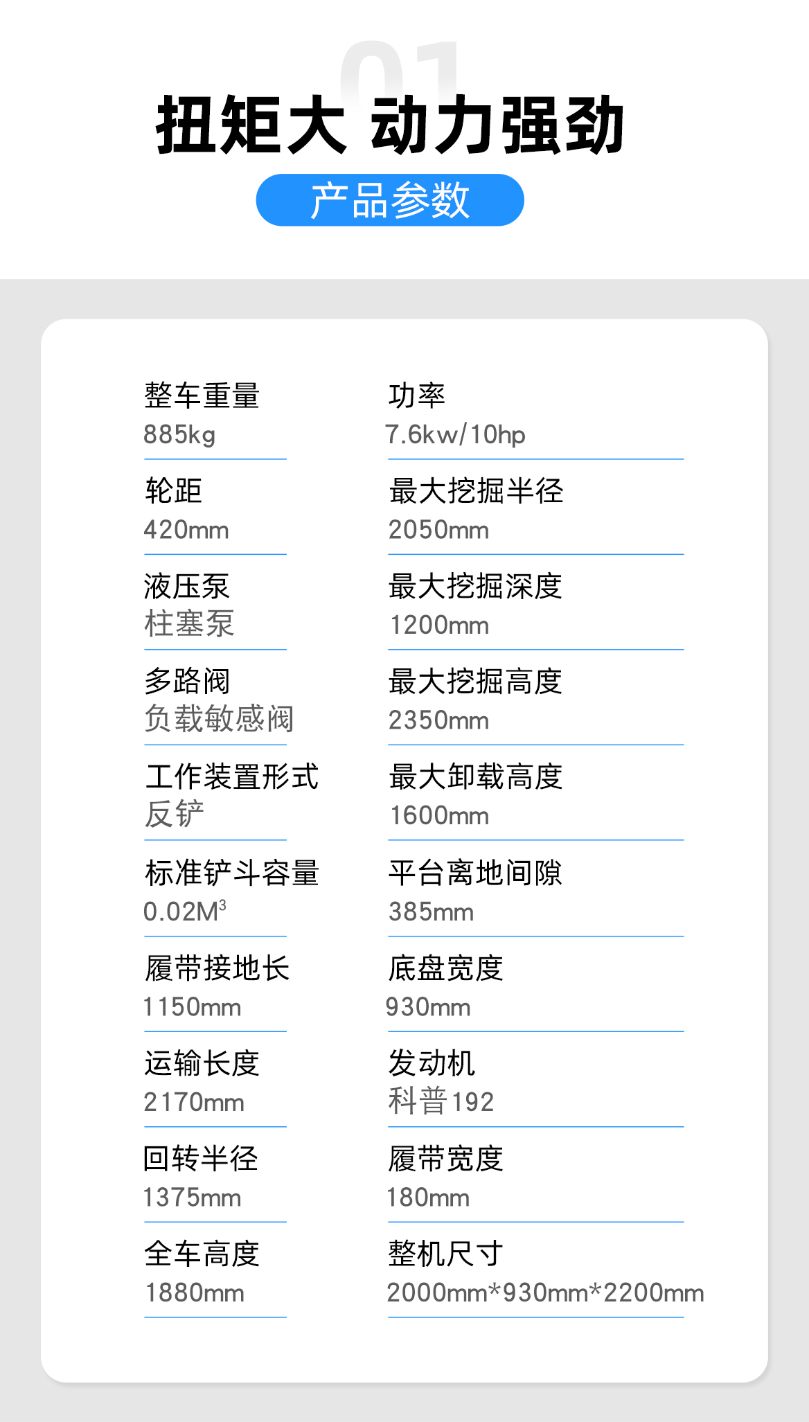 小型挖掘機(jī)-KV12A