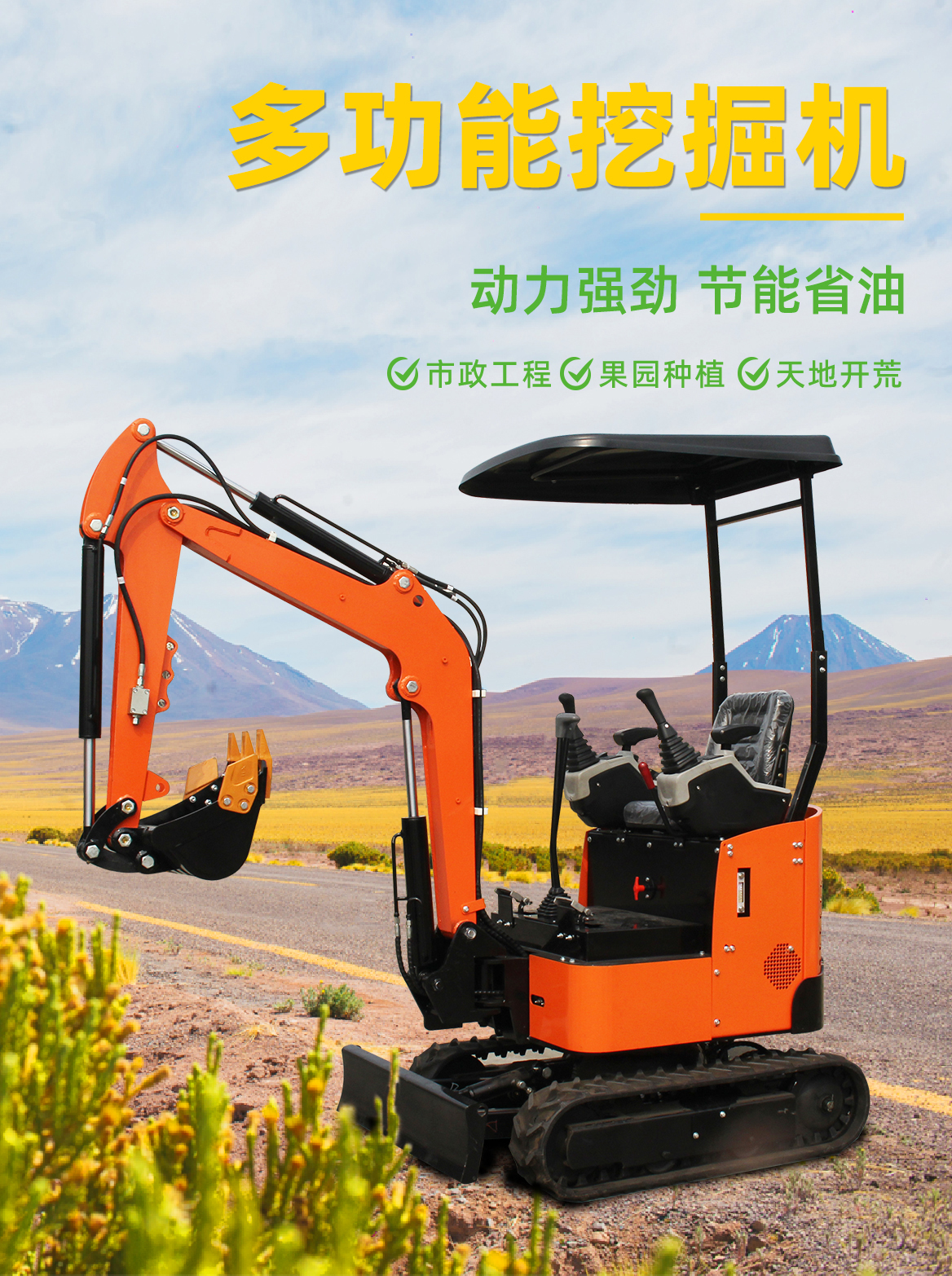 小型挖掘機-KV12Plus